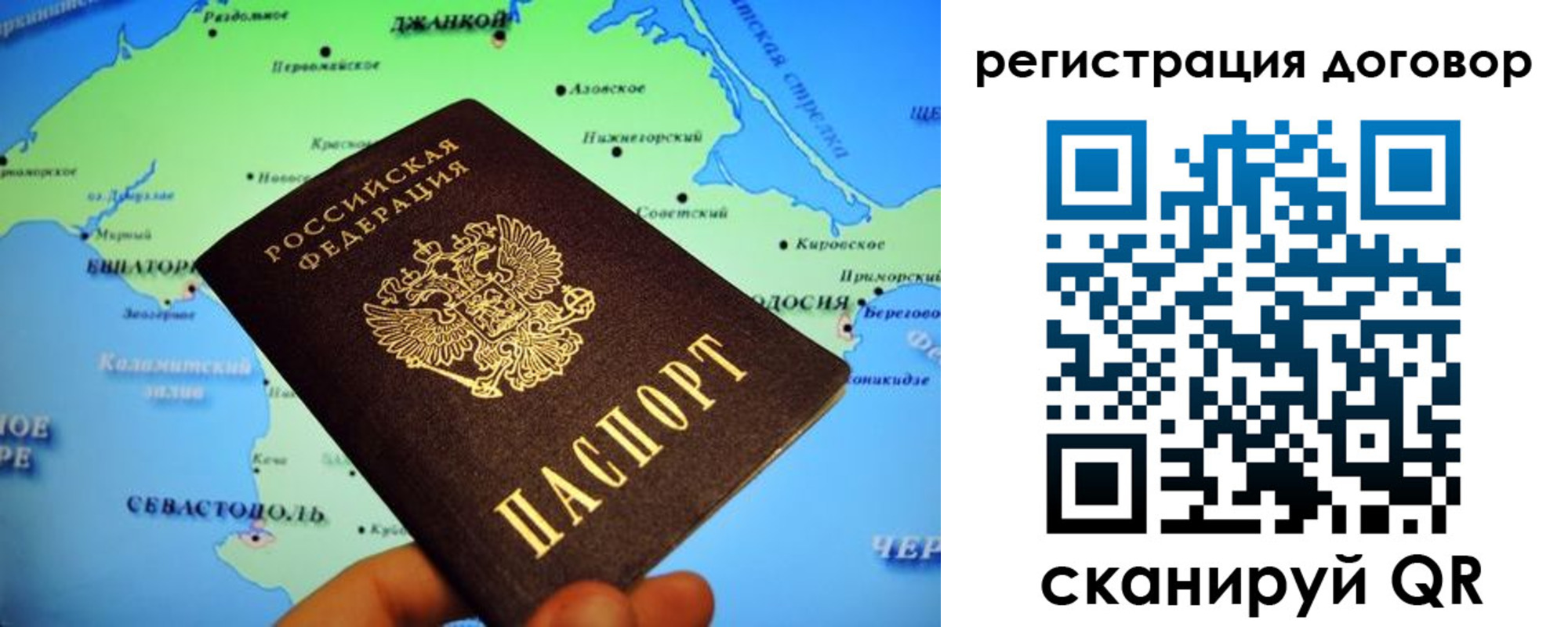 прописка от собственника в Ханты-Мансийске